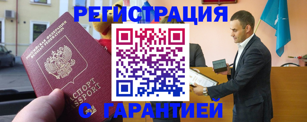 прописка от собственника в Керчи