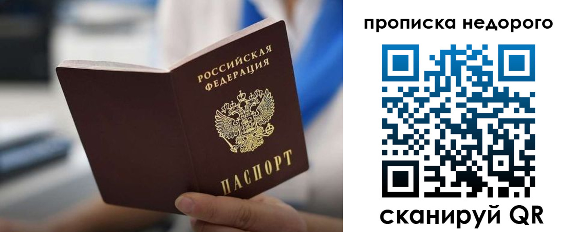 прописка для военкомата в Керчи