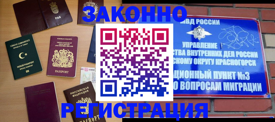 временная регистрация госуслуги в Керчи