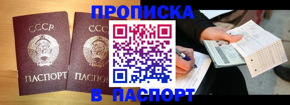 временная регистрация в Керчи