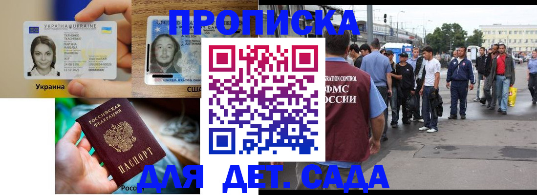 временная регистрация собственник в Керчи